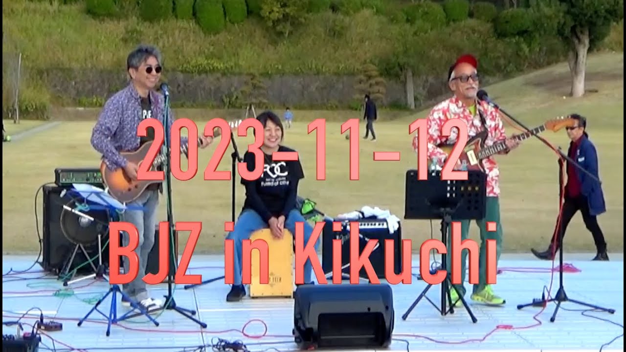 2023-11-12 菊池公園にてBJZ