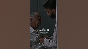 وَوَصَّيْنَا ٱلْإِنسَٰنَ بِوَٰلِدَيْهِ إِحْسَٰنًا - سورة الأحقاف- اسلام صبحي