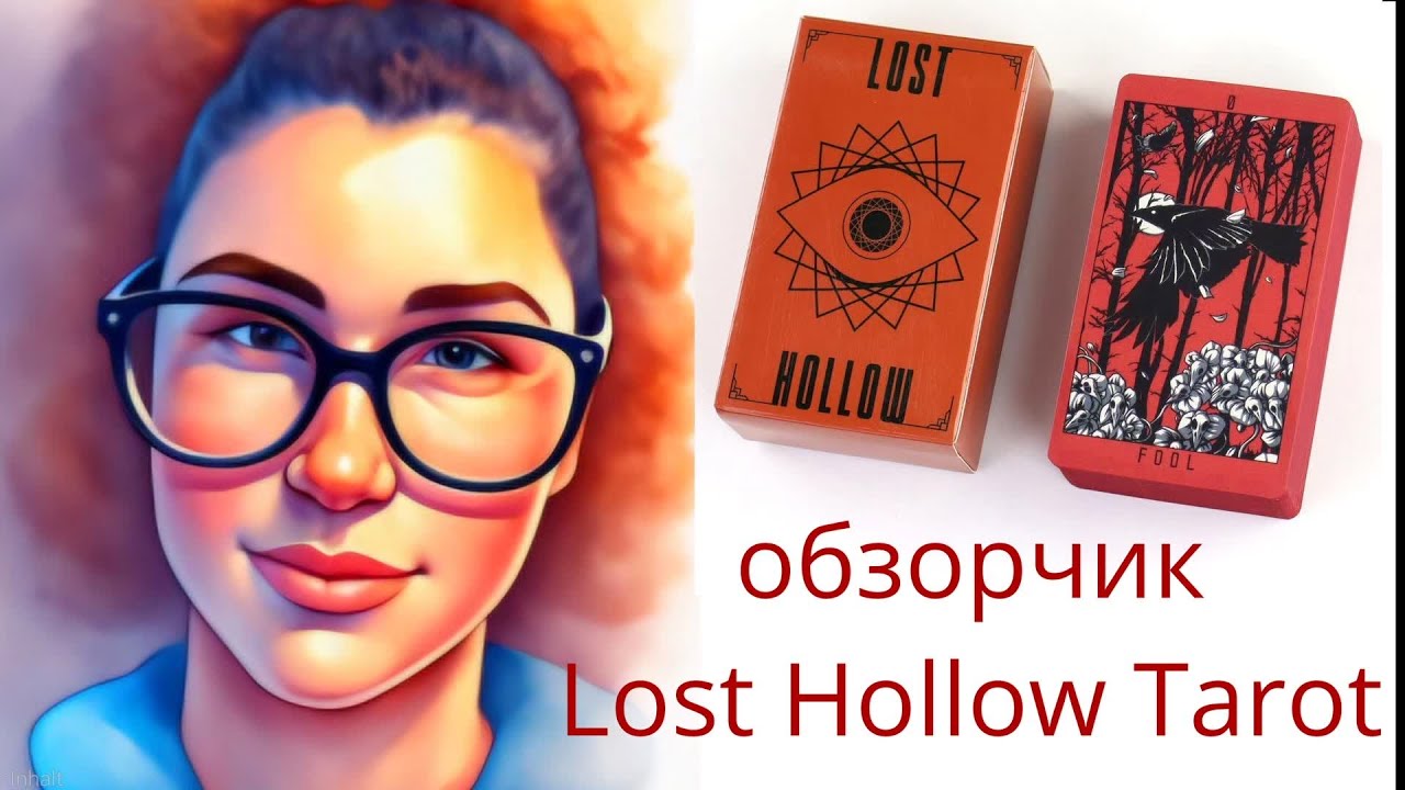 Lost Hollow Tarot обзор Таро Потерянной долины