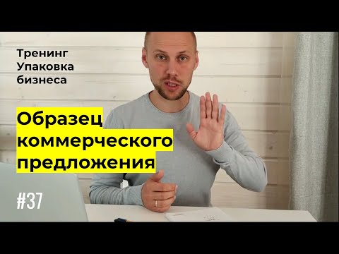 Коммерческое предложение на услуги (образец)