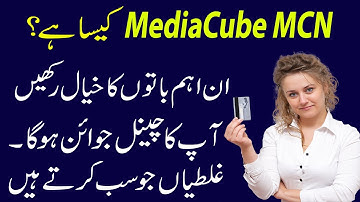 MediaCube MCN Review, Requirements and Payment Method 2020
