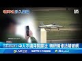 韓國與中國間諜問題升級