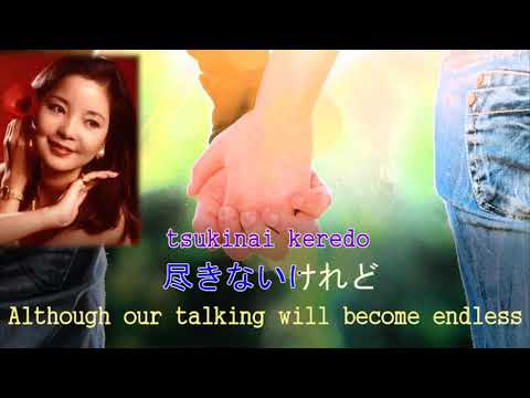 Japanese song : Soshite Meguriai そして めぐり逢い Karaoke # 1