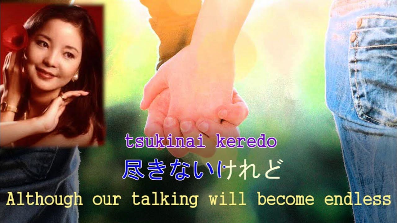 Japanese song : Soshite Meguriai そして めぐり逢い Karaoke # 1 Japanese song : Soshite Meguriai そして めぐり逢い Karaoke # 1