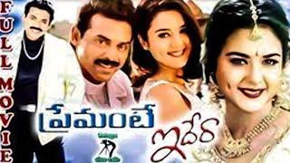 PREMANTE IDHERA | TELUGU FULL MOVIE | VENKATESH | PREETHI ZINTA | SRIHARI | TELUGU CINE CAFE