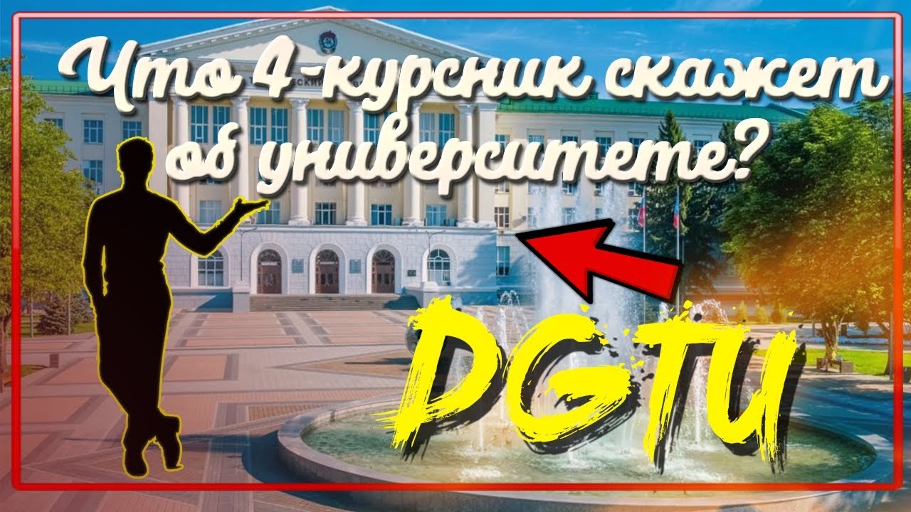 Грант ректора это