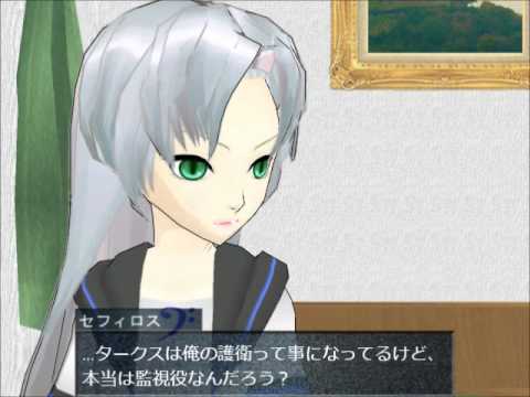 【裏FF7】仔セフィ主役のMMDドラマを作ってみた(4)