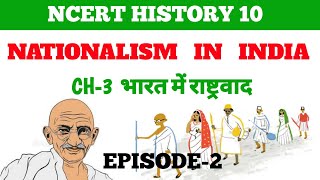 Class 10 History Ch.3 Nationalism in India Part-2  Bharat me Rastravad | Satyagraha Champaran Kheda