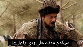 إعلان 1 حلقه 18 مسلسل قيامة عثمان بجوده عاليه دقة HD