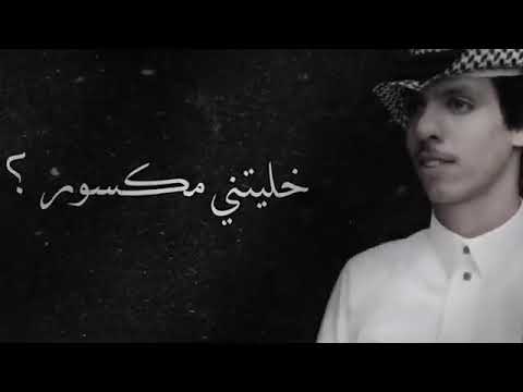 نادر الشراري ذنبك ماهو مغفور مانته بمعذور وينه حصريا