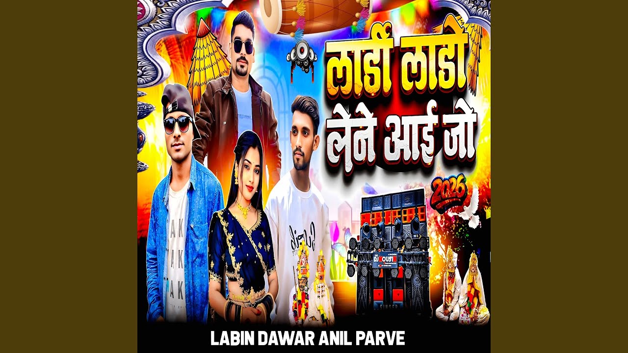 Ladi Lado Lene Aaee Jo