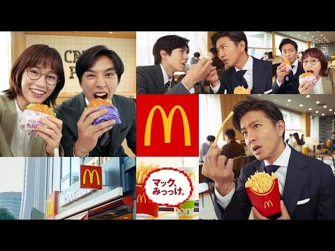 McDonald's ひるまック CM 「おひる、食べた？距離感」篇 15秒