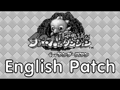 Chocobo's Dungeon for Wonderswan - English Translation Patch Release Trailer