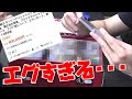 【遊戯王】詐欺被害。落札した８０万円の引退品の中身に絶句・・【ヤフオク】