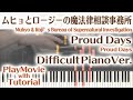 【ムヒョローED】「Proud Days」エクセレントピアノ(上級)【ProudDays from Muhyo&amp;Roji's Bureau of Supernatural Investigation】