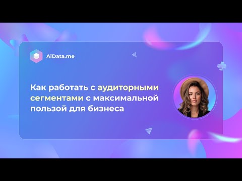 Как работать с