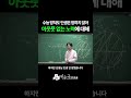 지금껏 어른들이 학생들을 속여왔던 세상의 진실을 공개할께