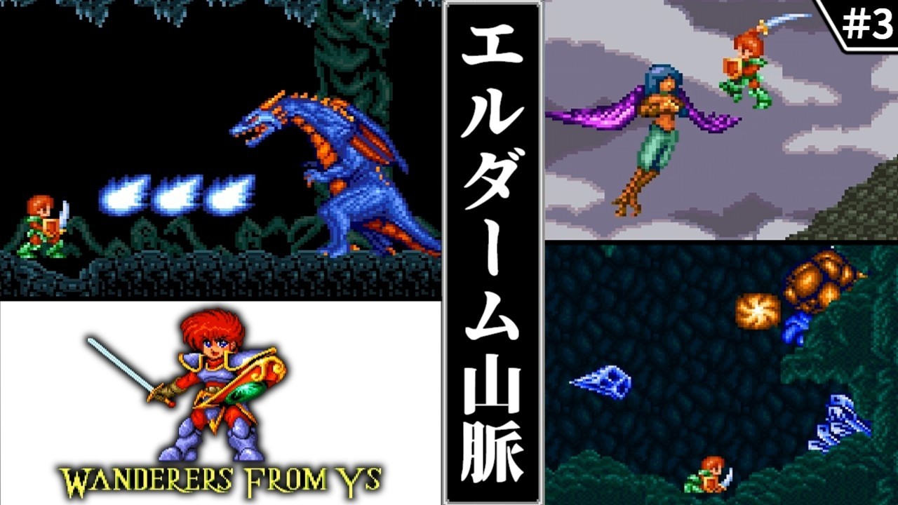 Ys III / Wanderers from Ys] [Let's Play with Commentary] #3 Eldarm