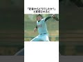 筋肉宇宙人「糸井嘉男」に関する雑学・エピソード