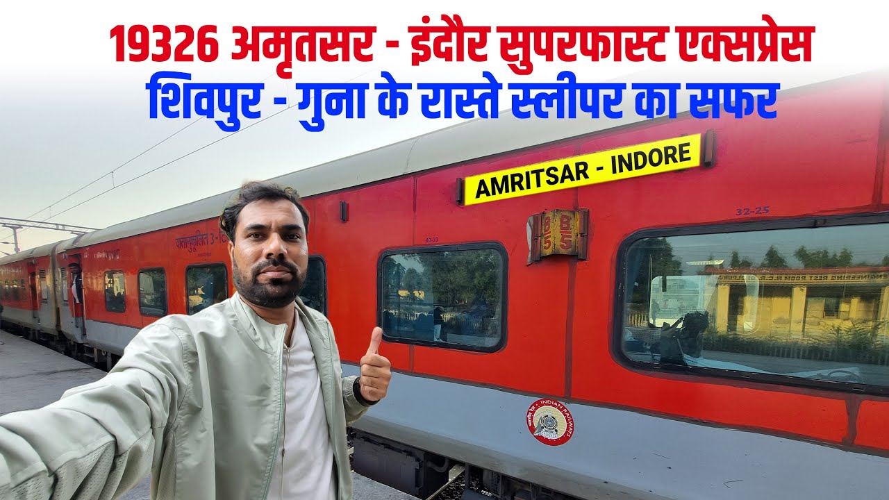 19326 Низамуддин — Индаур-Амритсар Экспресс * Путешествие в спальном вагоне через Шивпури — Гуна.