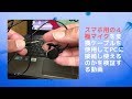 スマホ用マイク付きイヤホンを変換ケーブルでPCに接続し使えるのかを検証する動画