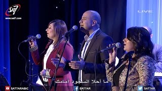 ترنيمة ما احلى السجود - حفل حالة تسبيح 1 ـ ماريان جورج + مريم حلمي + مينا يسري