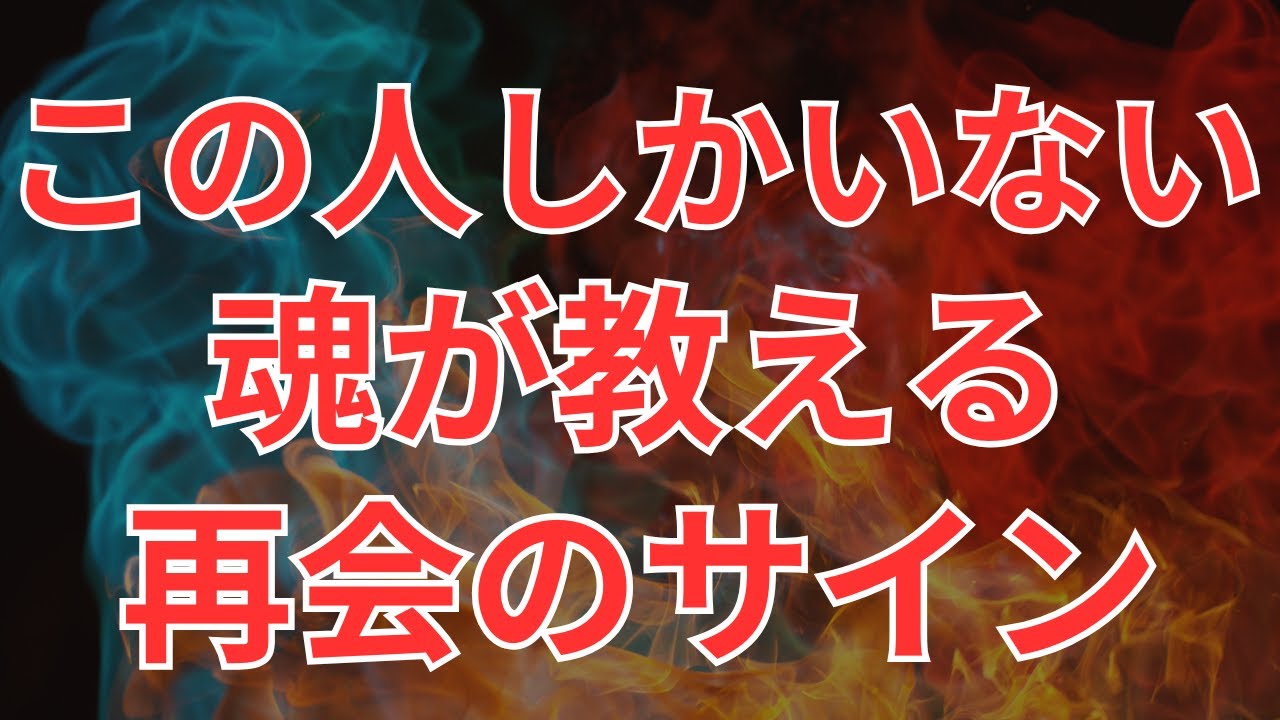 気づいたら運命が動き出している…ツインレイ男性が再会に向かうスピリチュアルサイン