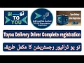 Toyou delivery driver registration 2022 toyou registration ksa how to pass quiz training