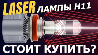 Мини led линзы H11 H8 H9 H16 серии A80 A80N Распаковка обзор тест света, сравнение с обычной лампой