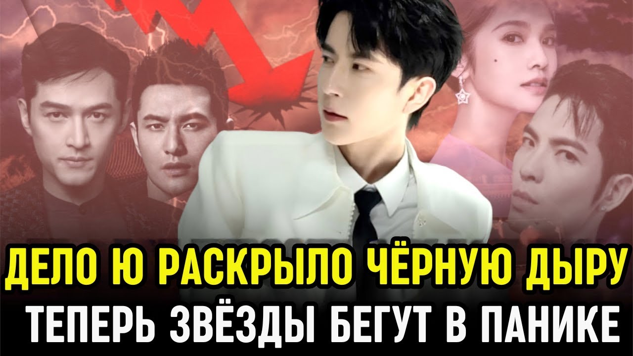 Дело Ю Мэнлуна: Раскрытие ужасающих «небесных» правил Pay-For-Sleep в индустрии развлечений Китая!