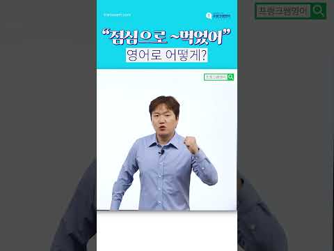 🥘&amp;quot;나 <strong>어제</strong> 점심으로 볶음밥 먹었어&amp;quot; <strong>영어로</strong>???