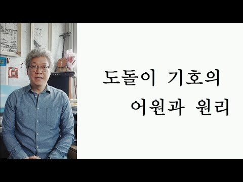 꼭 알아두어야 할 (달세뇨 다카포 등) *도돌이 기호의 어원과 원리