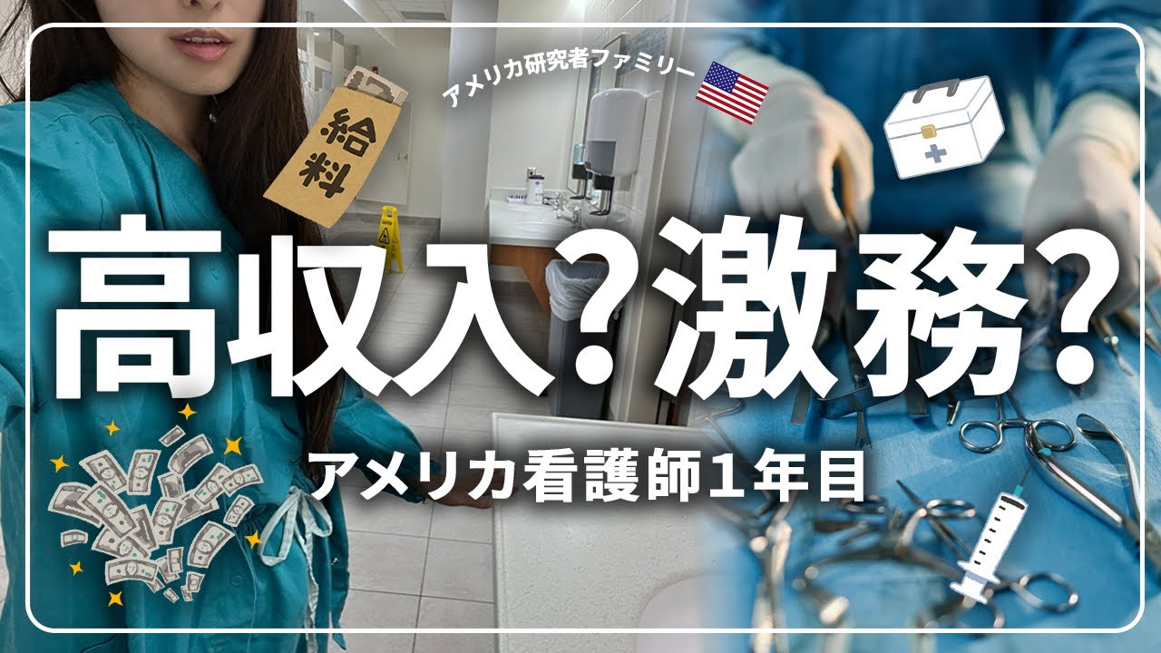 【カルチャーショック】アメリカ就職1年目を振り返る…何度も心が折れかけた