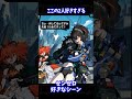 【ゼンゼロ】このシーンの朱鳶と青衣の絡みが好きすぎるwww　#shorts #zzz　#ゼンゼロ　#ゼンレスゾーンゼロ