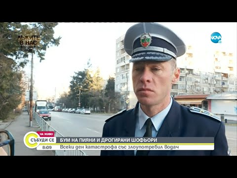 Бум на пияни