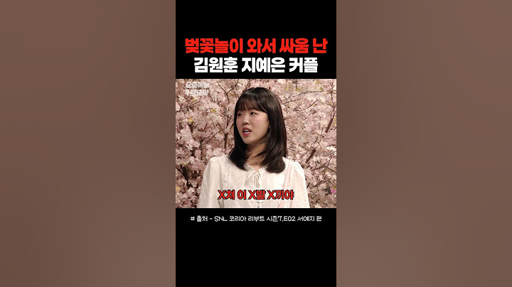 SNL 지예은한테 또 살쪘다고 한 김원훈 #shorts #snl7 #쿠팡플레이