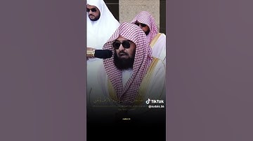 لحظة خشوع مع تلاوة ستأخذك لعالم آخر!. #تلاوةعطرة للشيخ عبدالرحمن السديس #تلاوة_مؤثرة #سورة_إبراهيم