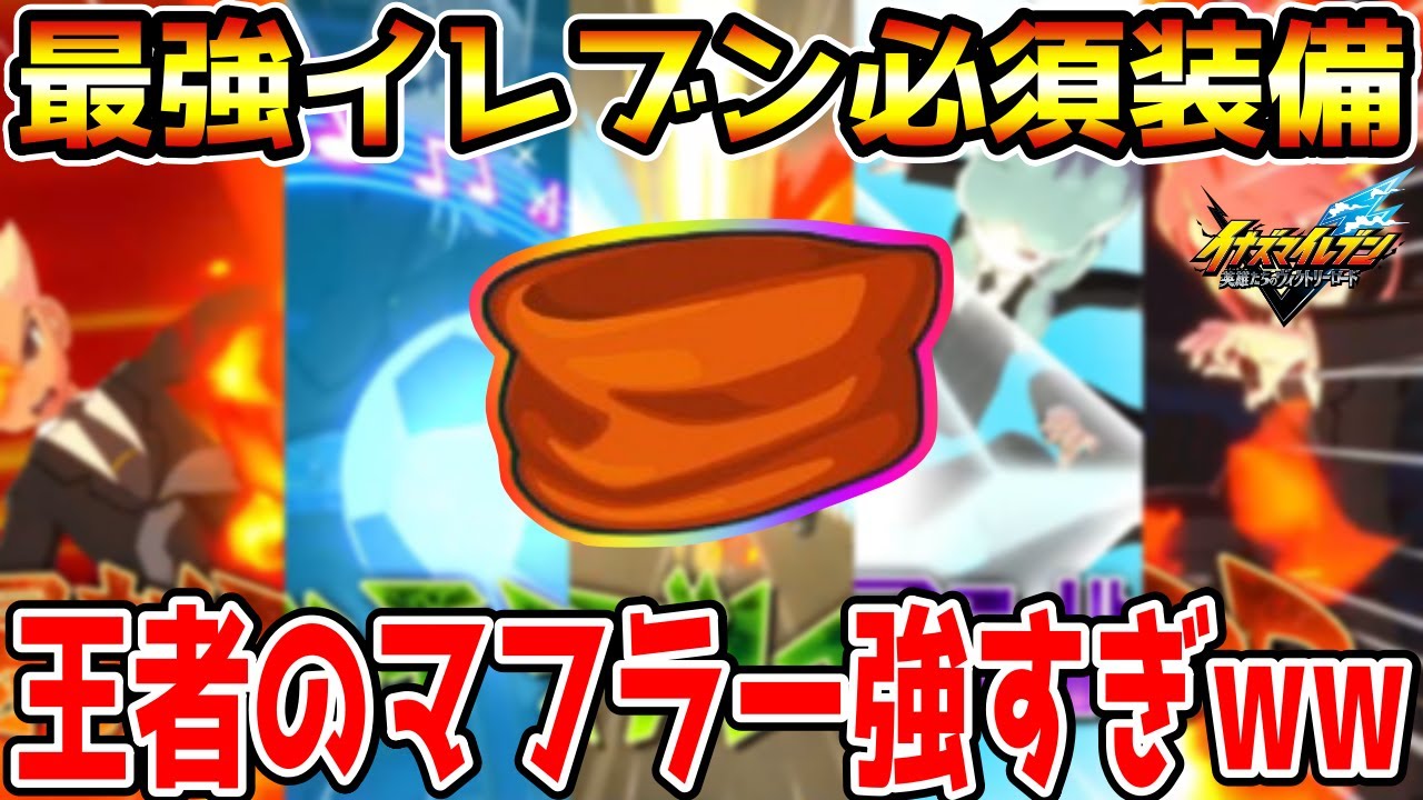 Inazuma Eleven V] To create the strongest eleven! The forwards