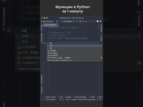Video: Kako pokličete funkcijo v Pythonu 3?