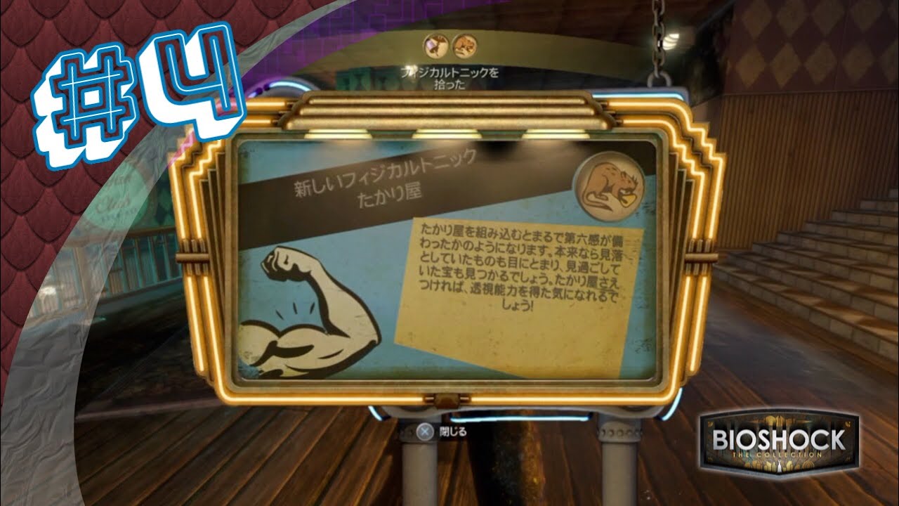 バイオ ショック ホラー バイオ ショック ホラー