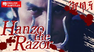 Hanzo the Razor | ภาพยนตร์แอคชั่น | หนังเต็ม | ซับภาษาอังกฤษ
