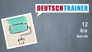 初学者德语 (A1/A2) | Deutschtrainer: 职业 screenshot 5