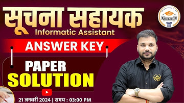 SUCHNA SAHAYAK EXAM 2024 | RAJASTHAN IA 2024 PAPER SOLUTION | ANSWER KEY