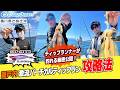 【ティップラン】激流バーチカルティップラン ティップランナーの釣れる秘密公開!