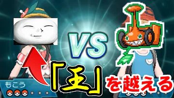 ポケモンusum 誕生日になる瞬間に対戦やってたら奇跡起きた件 ウルトラサン ウルトラムーン Mp3