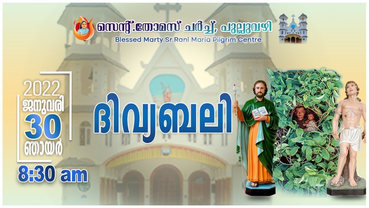 Holy Mass | Church Feast | Day-3 | Sr. Rani Maria Pilgrim Centre | 2022 ...