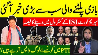 **Biggest News From Islamabad** Who Is Coming Back Into PTI || Supreme Court Handed Over To ISI