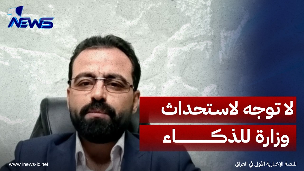 عضو ائتلاف الإعمار والتنمية سيف المنصوري: لا يوجد توجه لاستحداث وزارة للذكاء الاصطناعي