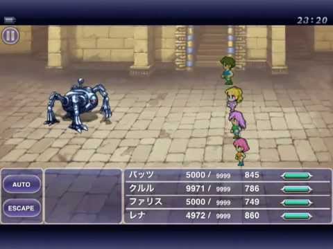 FF5 iOS オメガ かい　撃破例