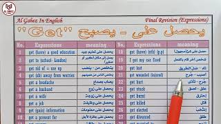 جميع مصطلحات الإنجليزية مع الفعل get للمرحلة الثانوية مع مستر محمد الجاهز get or have expressions